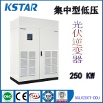太陽(yáng)能光伏逆變器集中型并網(wǎng)逆變器100KW-630KW