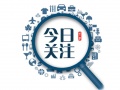 東莞市撥付第一至四批分布式光伏發(fā)電項(xiàng)目2016年四季度和2017年一季度專項(xiàng)補(bǔ)助資金