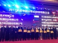 固德威斬獲“2017年度中國(guó)分布式能源領(lǐng)跑企業(yè) ”獎(jiǎng)項(xiàng)