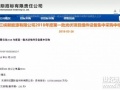中環(huán)股份中標(biāo)三峽新能源單晶組件集采項(xiàng)目