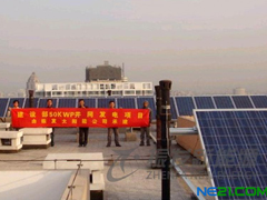 國家建設(shè)部屋頂50KWP光伏并網(wǎng)項(xiàng)目
