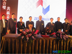 江蘇兆伏愛(ài)索新能源股份有限公司合并儀式