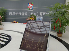 通用光伏薄膜太陽(yáng)能模組成功下線