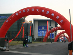 第十一屆中國(guó)光伏大會(huì)
