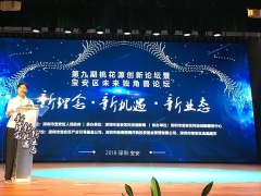 深圳寶安區(qū)未來(lái)獨(dú)角獸論壇召開(kāi)，丁永強(qiáng)分享古瑞瓦特4大成功要素