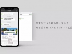 厲害了，一鍵登錄查看發(fā)電量！古瑞瓦特智能監(jiān)控H5正式上線！