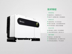 古瑞瓦特逆變器這項(xiàng)功能逆天了，讓電網(wǎng)故障無所遁形！