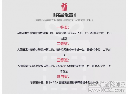 光伏群英匯8.jpg
