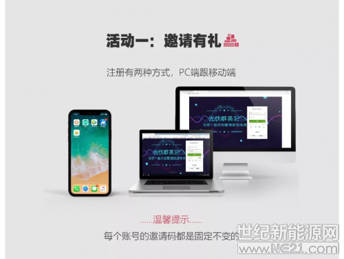 光伏群英匯7.jpg