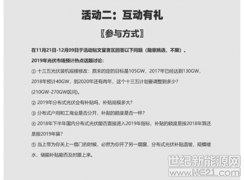 光伏群英匯15.jpg