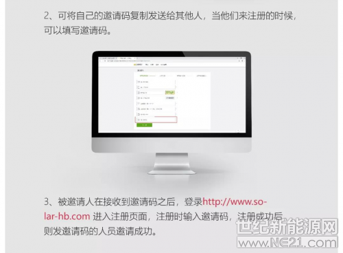 光伏群英匯8.1.jpg