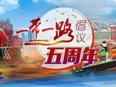 “一帶一路”上的古瑞瓦特經(jīng)典案例（上集）