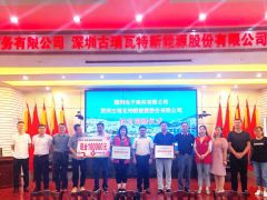 古瑞瓦特助力建設“美麗秭歸與巴東” 體現(xiàn)精準扶貧民企力量