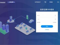 重磅升級(jí)！古瑞瓦特監(jiān)控系統(tǒng)全面挺進(jìn)X時(shí)代！