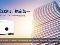 工商業(yè)光伏中那些與逆變器相關(guān)的降本增效秘訣