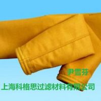 上海科格思長期供應(yīng)P84耐強(qiáng)酸堿/耐腐蝕高溫除塵濾袋