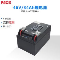 無(wú)人叉車移動(dòng)機(jī)器人底盤48V鋰電池