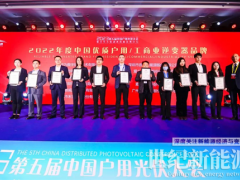 昱能科技走進山東濟南，共襄分布式光伏能源盛會