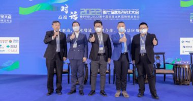 CPC2022第七屆世紀光伏大會成功舉辦