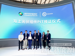 UL Solutions為正泰新能頒發(fā)海上光伏組件PIT證書