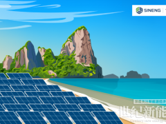 上能電氣與法國Voltalia簽訂阿爾巴尼亞140MW項目供貨協(xié)議