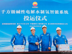 中石油千方級堿性電解水制氫智能系統(tǒng)投運(yùn)！