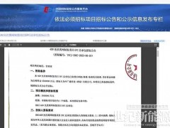 起訴國(guó)家電投，“假央企”招標(biāo)后續(xù)來了！