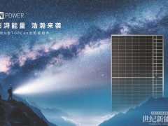 貝盛精彩亮相巴西太陽(yáng)能展Intersolar South America 2023
