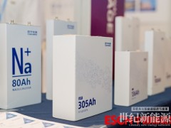 鈉離子電池跨入量產(chǎn)新階段