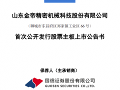 又一家風(fēng)電軸承企業(yè)上市！