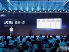 讓千行萬業(yè)暢享綠能丨陽光電源工商業(yè)儲能系統(tǒng)重磅上新