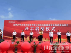 總投資近80億！10GW大尺寸光伏組件項目動工