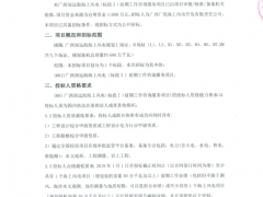 重磅！廣西啟動13.4GW深遠海海上風電招標
