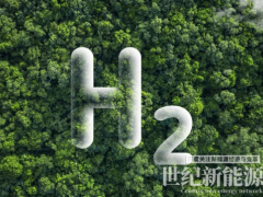 氫能再加速：行業(yè)多頻共振，蓄勢迎候裂變