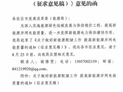 浙江：2024年起近海風(fēng)電、集中式光伏需配儲10%/2h