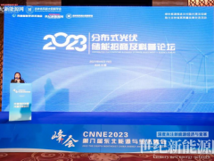 光儲企業(yè)群策群力，助力東北雙碳建設(shè)