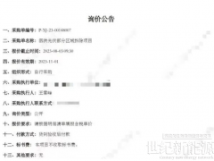 光伏擴產(chǎn)遭用地收緊，很多項目停滯，企業(yè)將被拖垮