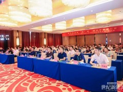 特變電工新能源公司2023湖北省戶用光伏招商大會順利舉辦，全國火熱招商中！