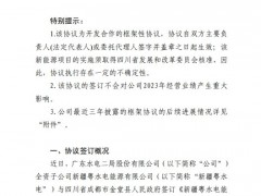 100MW分散式風(fēng)電項(xiàng)目落戶(hù)四川金堂縣