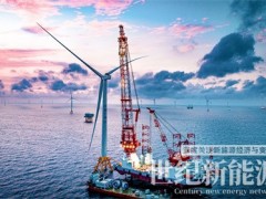 全國(guó)已量產(chǎn)最大兆瓦海上風(fēng)機(jī)在廣東批量交付！