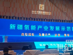 首批！新疆建設(shè)4個(gè)氫能產(chǎn)業(yè)示范區(qū)