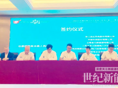 華自科技與云南滄源佤族自治縣人民政府、運達股份簽署分散式風電項目合作框架協(xié)議
