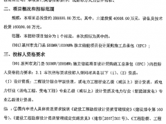 500MW/1GWh！廣東惠州龍門縣獨立儲能電站EPC招標