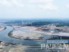 中企承建孟加拉國首個集中式風(fēng)電項目投產(chǎn)