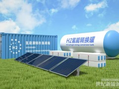 擴容成渝“朋友圈”，共赴氫未來