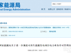 重磅！分散式風(fēng)電松綁，不再要求取得電力業(yè)務(wù)許可證！