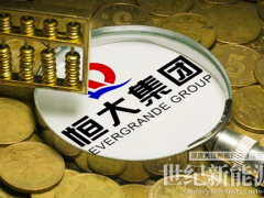 萬億負(fù)債！新能源保不住許家印榮華，光伏VS地產(chǎn)誰更香?