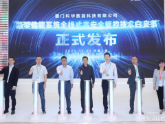 科技領(lǐng)航·零碳未來| 科華數(shù)能《新型儲能系統(tǒng)全棧式高安全管控技術(shù)白皮書》重磅發(fā)布