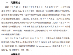 5.12億成交！這家公司買下中船科技兩家子公司100%股權(quán)