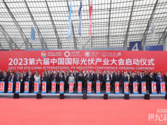 雙碳新時(shí)代 綠色新未來丨2023第六屆中國(guó)國(guó)際光伏產(chǎn)業(yè)大會(huì)隆重舉行